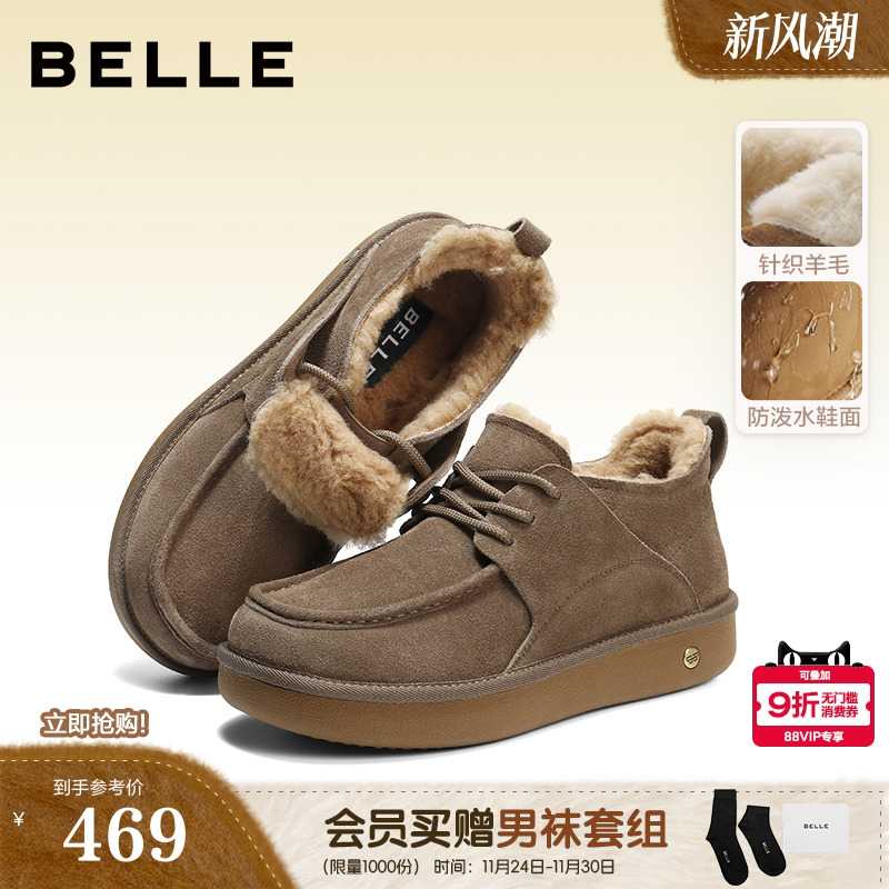 厚底户外休闲保暖雪地靴