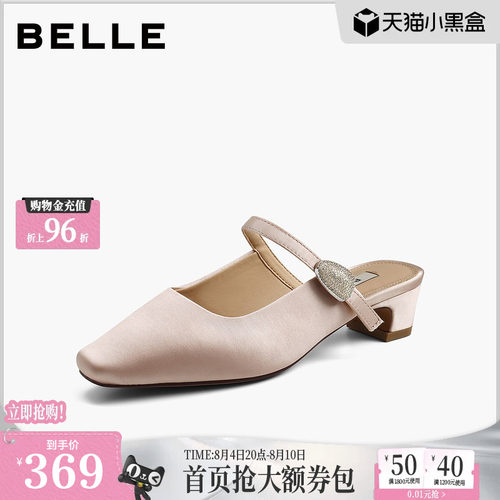百丽高级质感穆勒鞋女2026夏新缎面高跟可外穿包头拖鞋B3142BH6