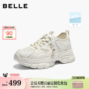 百丽女鞋子厚底增高网面老爹鞋2026夏季新款休闲运动鞋子F3Y1DBM6