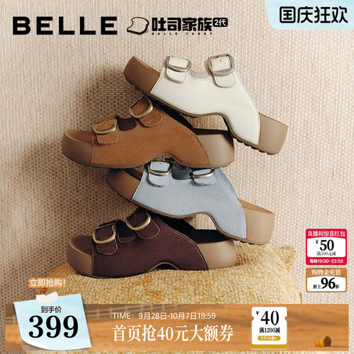 百丽人鱼生巧吐司鞋女款26夏季新款厚底增高可外穿凉拖鞋子B3087