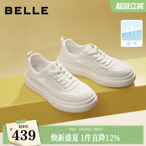 百丽夏季透气布面板鞋
