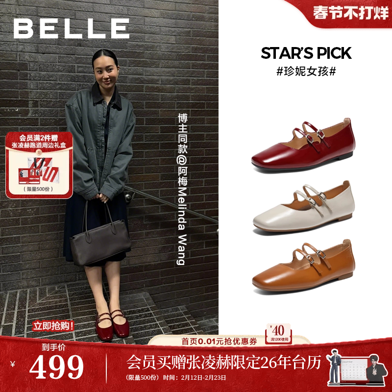 阿梅徐璐同款百丽珍妮女孩玛丽珍鞋26新款红色婚鞋单鞋子BFK02AQ6