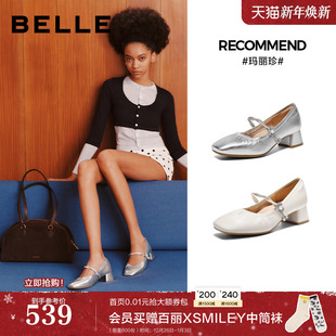 银色浅口单鞋 新款 F1S1DA 女2026春季 百丽羊皮一字带粗高跟玛丽珍鞋