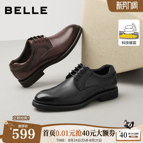 质感牛皮革，绅士风商务正装皮鞋