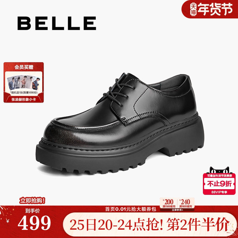魏大勋同款百丽男鞋厚底增高德比鞋通勤正装结婚休闲皮鞋A1695DM4,流行男鞋,休闲皮鞋,淘宝优惠券,粉丝福利购,淘宝优惠卷