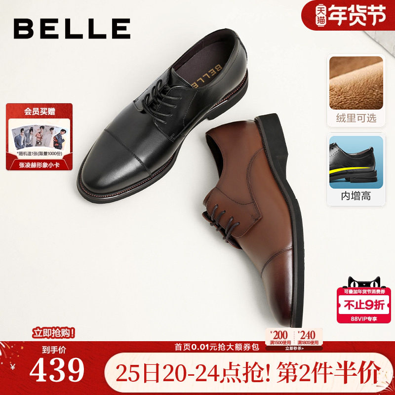 百丽男鞋内增高商务正装真皮鞋男士牛津三接头新郎结婚鞋B3229AM2,流行男鞋,正装皮鞋,淘宝优惠券,粉丝福利购,淘宝优惠卷