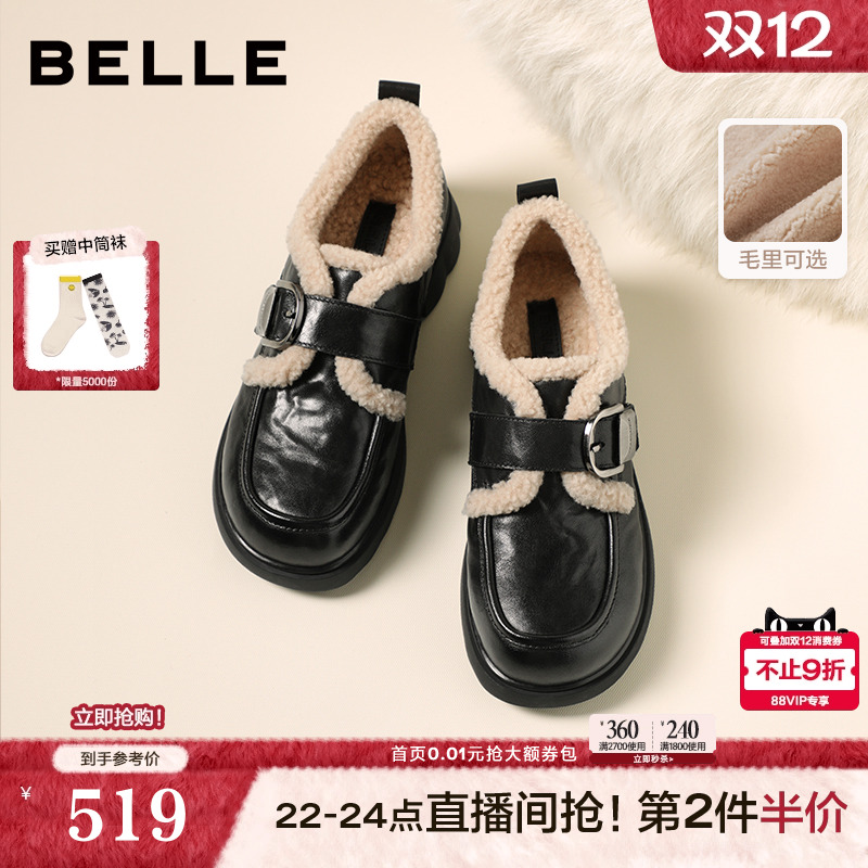 百丽复古羊皮厚底毛毛乐福鞋女新款冬季绒里小皮鞋单棉鞋B3020AM6