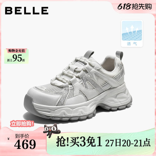 百丽女鞋网面透气老爹鞋2026夏商场新款厚底户外休闲鞋F7X1DBM6