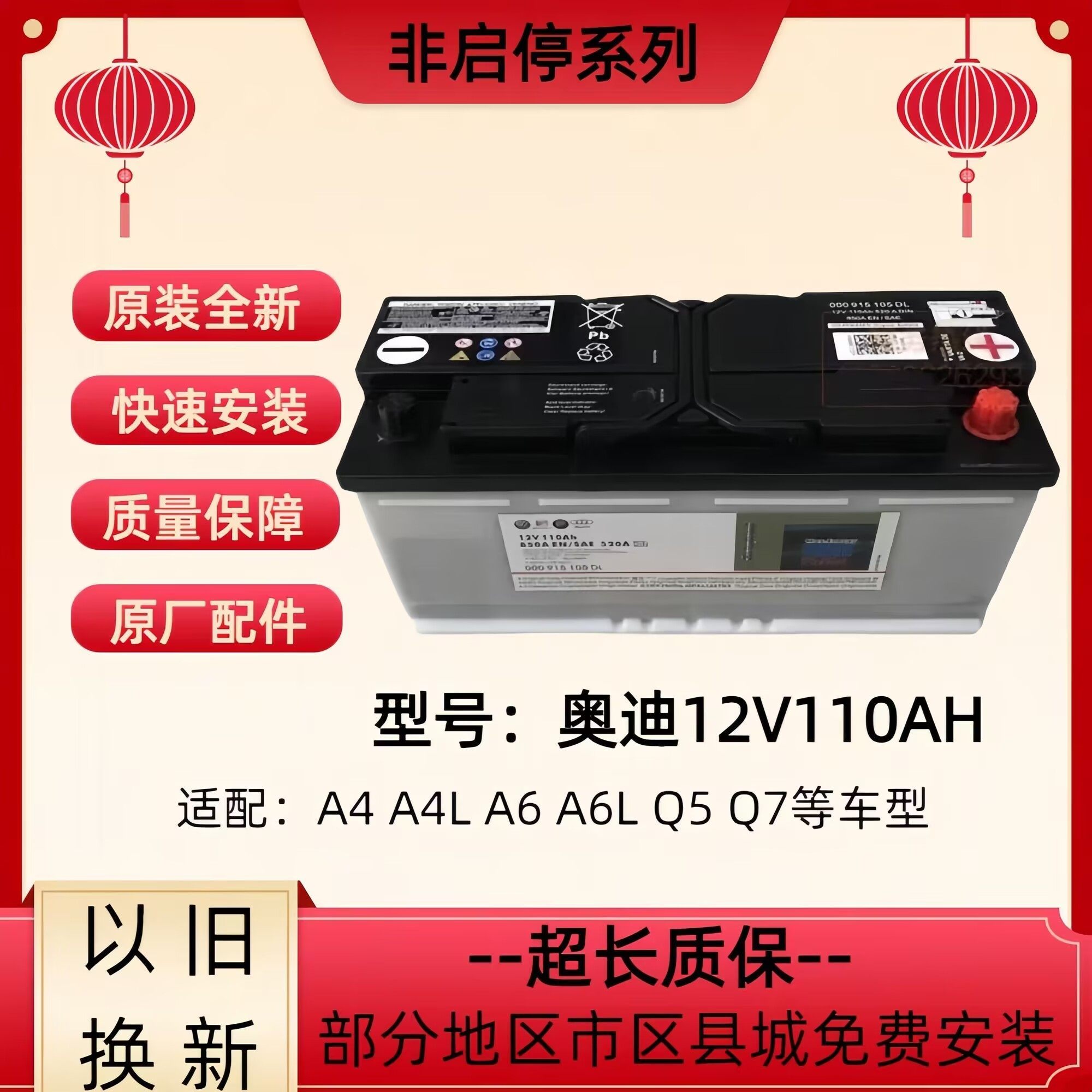 老款Q7A4LQ5A8途锐大众原厂保时捷卡宴 110AH奥迪a4l电瓶汽车