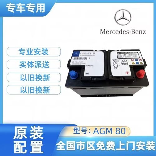 AGM80AH启停电池原装蓄电池