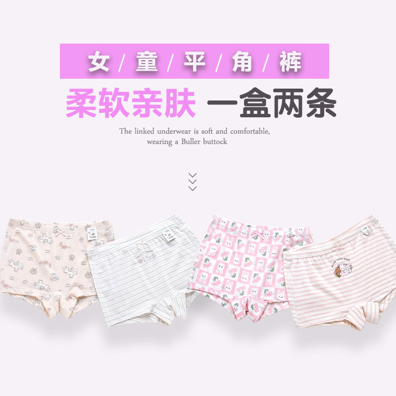 2026正品威奇猫儿童女童内裤平角裤四角裤莫代尔100~180一盒两条图片