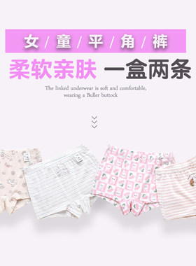 2026正品威奇猫儿童女童内裤平角裤四角裤莫代尔100~180一盒两条