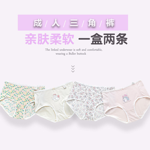 威奇猫莫代尔中高腰女士三角裤