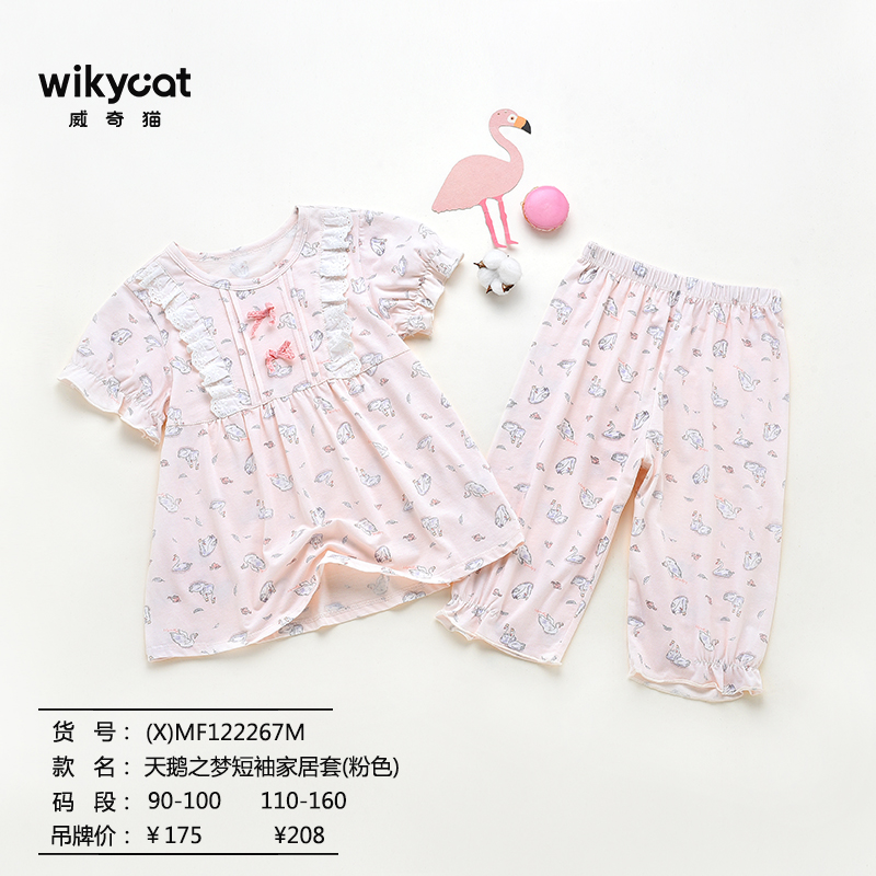 威奇猫莫代尔夏款女童家居服