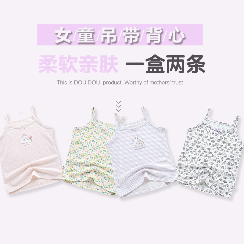 夏款威奇猫亲子女童儿童莫代尔吊带背心薄款凉爽弹性大不变形