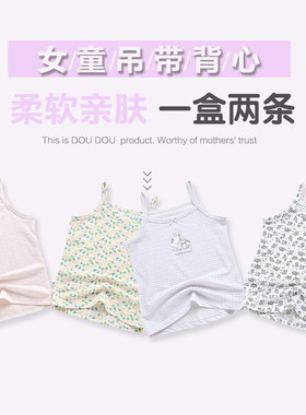 威奇猫莫代尔女童夏款吊带背心