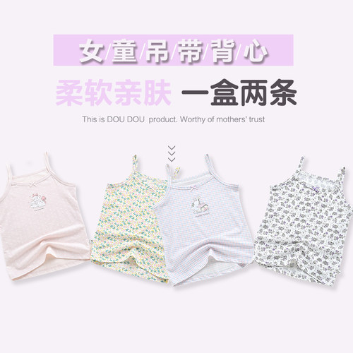 威奇猫莫代尔女童夏款吊带背心