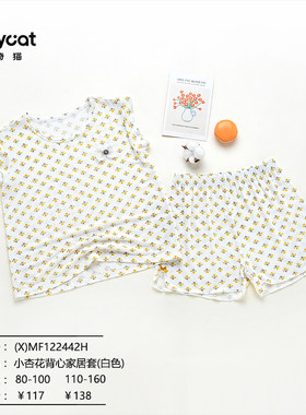 威奇猫新品夏款莫代尔女童薄款家居服背心短裤网面超柔