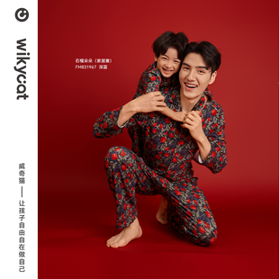 威奇猫儿童男童家居服睡衣睡裤套装兰精莫代尔倍爽棉薄款亲子装