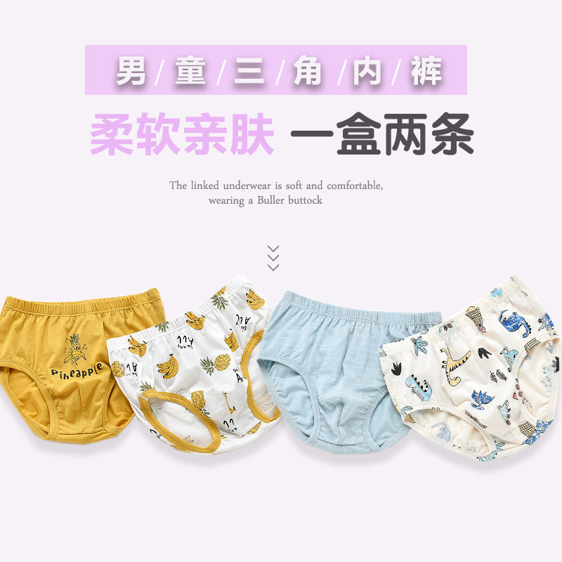 威奇猫莫代尔男童内裤一盒两条图片