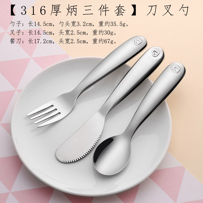 婴儿辅食勺子 食品级316不锈钢刀叉勺套装新生儿喂水勺宝宝小饭勺