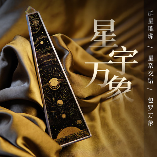魔棱星宇万象百变万花筒摆件手工艺术品收藏级创意礼盒生日礼物