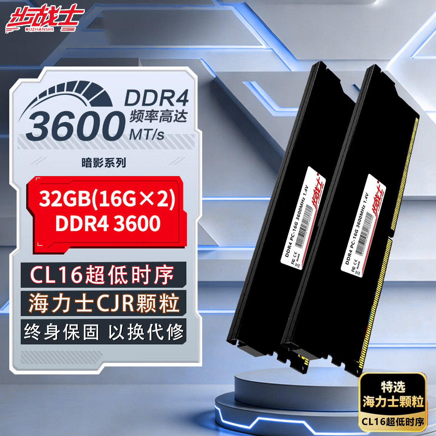 ddr4内存条32G16GX2 8GX2 3200 3600 C16台式机电脑海力士CJR颗粒