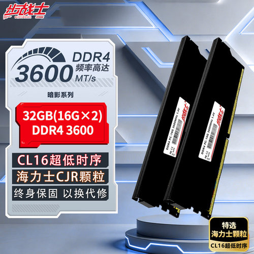 ddr4内存条16GX23600C16海力士