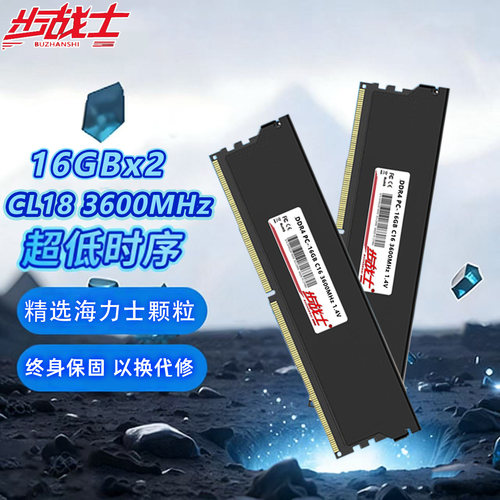 ddr4内存条16GX23600C18海力士