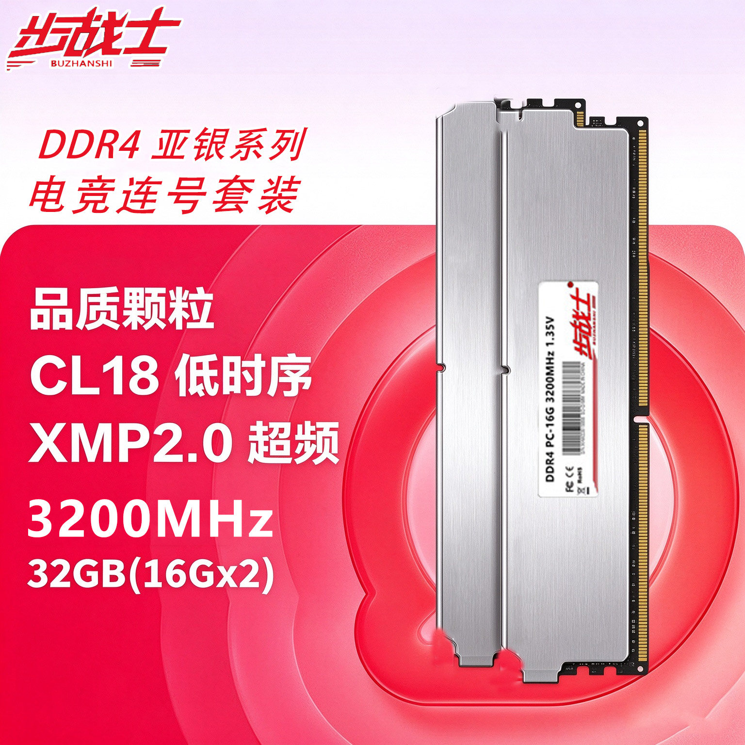ddr4内存条16Gx23200MHzCL18