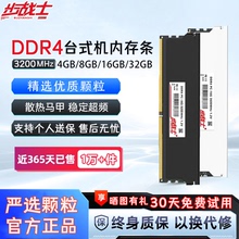 DDR4内存条8G 16G 32G 2666 3200台式机电脑全兼容三星镁光海力士