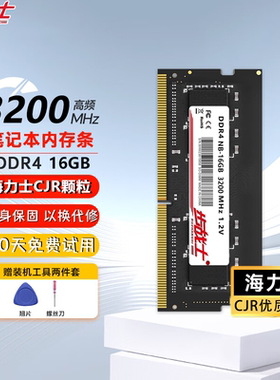 ddr4内存条8G 16G 2400 2666 3200笔记本电脑通用镁光现代颗粒