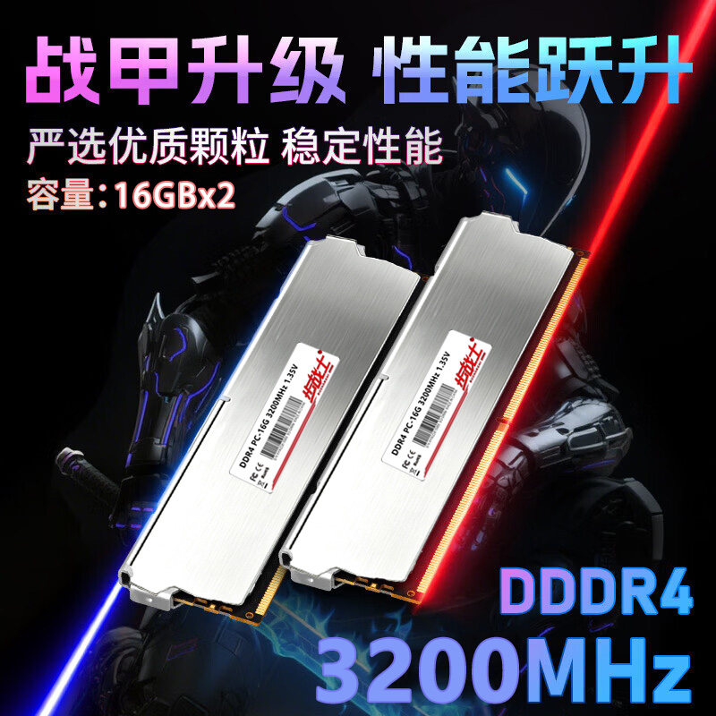 ddr4内存条16Gx23200MHzC18图片