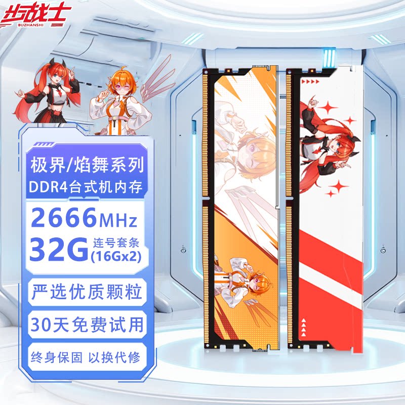 ddr4内存条16Gx2 2666MHz CL22台式机电脑通用三星镁光现代颗粒