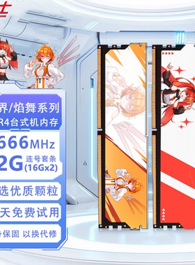 ddr4内存条16Gx2 2666MHz CL22台式机电脑通用三星镁光现代颗粒