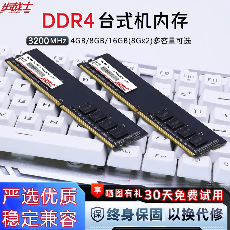 ddr4台式机内存条16Gx23200MHz图片