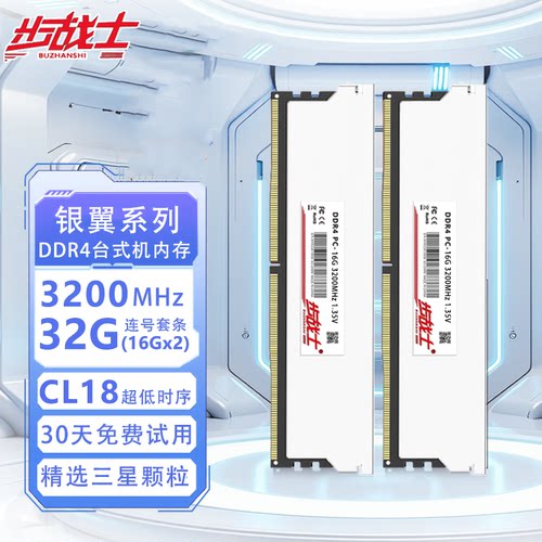 ddr4内存条16Gx23200MHzCL18