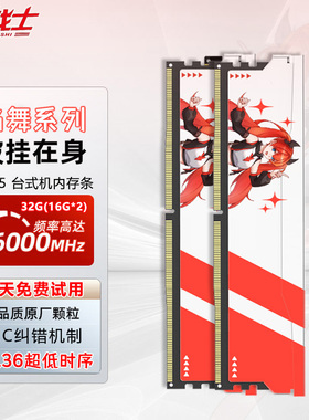 ddr5内存条 8G 16Gx2 5600 6000 C36台式机电脑套条三星镁光颗粒