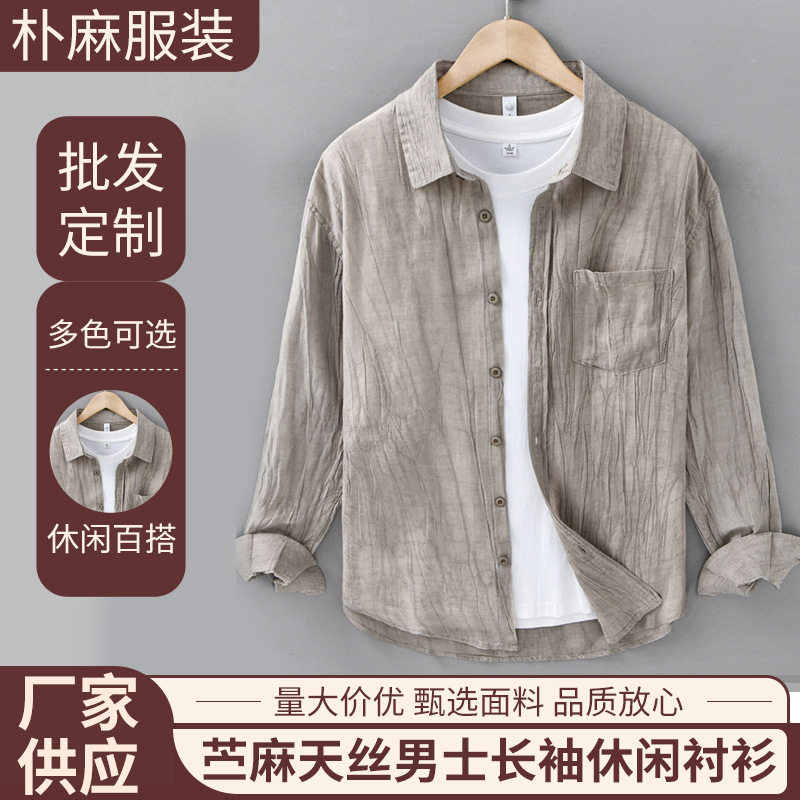 春季新款苎麻天丝男士长袖休闲衬衫宽松复古压皱麻料衬衣文艺902