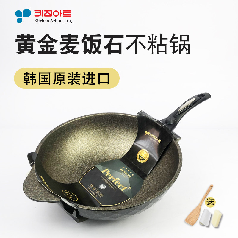 韩国kitchenart进口黄金麦饭石不粘锅加深炒锅燃气电磁炉轻便马勺