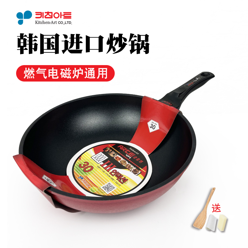 韩国进口钻石燃气炒勺轻便不粘锅