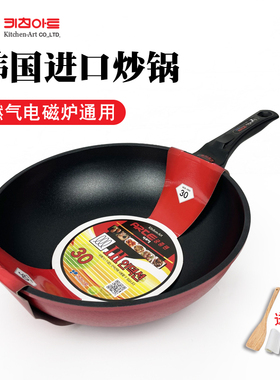 韩国kitchenart进口钻石不粘锅家用炒锅燃气电磁炉圆底炒勺轻便
