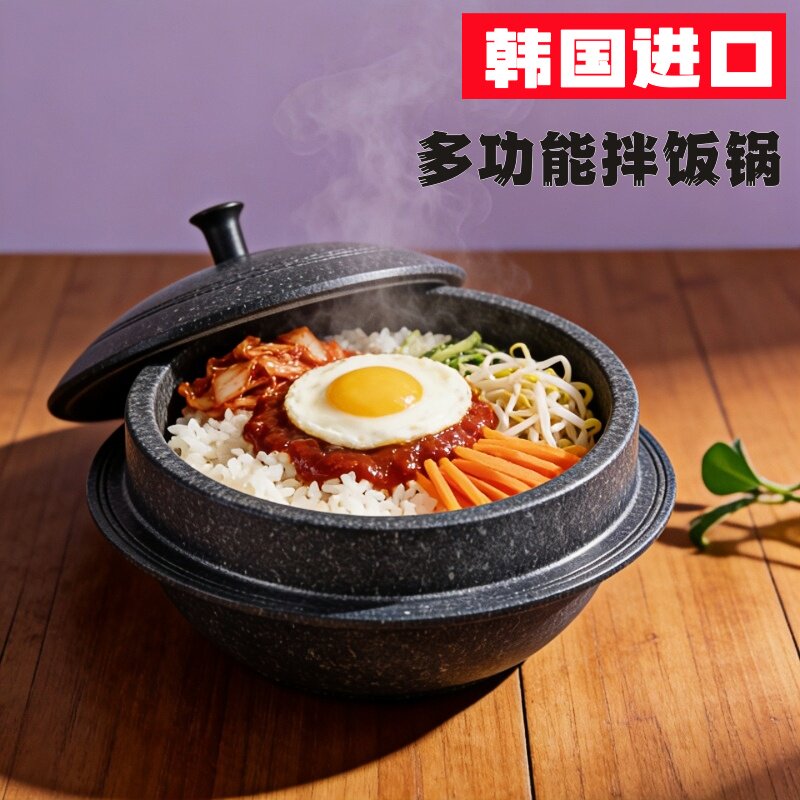 韩国进口麦饭石不粘汤锅韩式拌饭锅煲仔饭燃气电磁炉抗裂炖锅家用