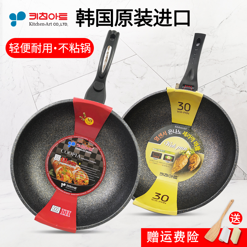 韩国进口kitchenart麦饭石不粘锅加深圆底炒锅家用轻便明火电磁炉