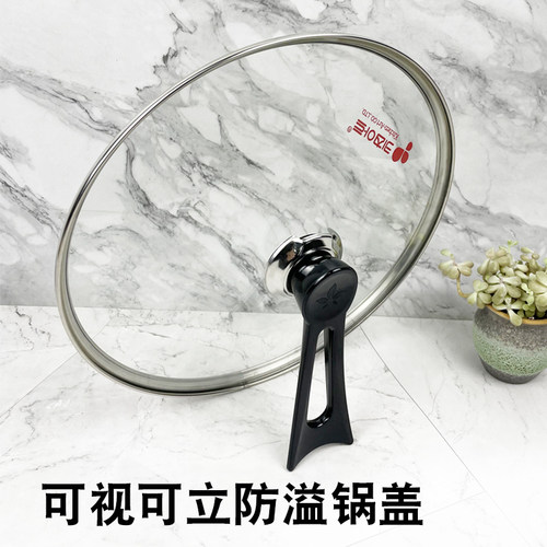 炒锅汤锅蒸锅马勺锅盖可立可视防溢锅盖透明钢化玻璃防烫把手家用 - 封面