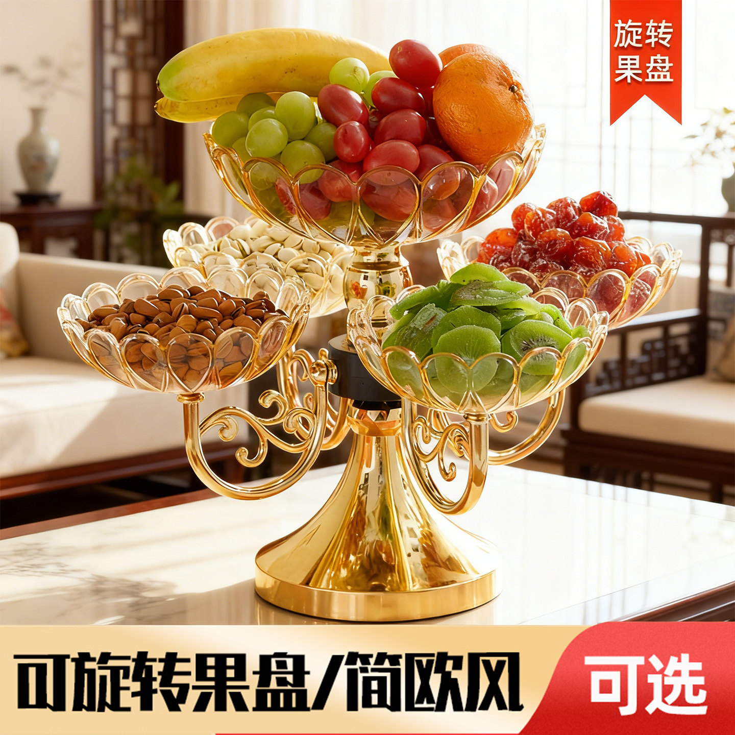新款旋转果盘干果盒家用客厅茶几糖果水果零食盘多层果盘高档欧式,家居饰品,果盘/果篓,淘宝优惠券,粉丝福利购,淘宝优惠卷