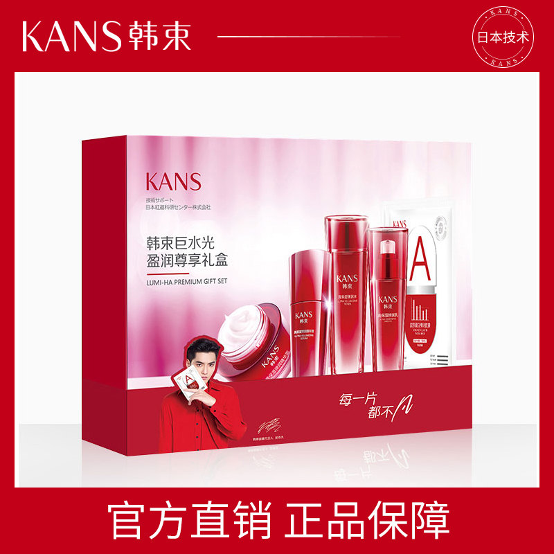 韩束巨水光盈润尊享礼盒补水保湿水乳液护肤品套装女官方正品