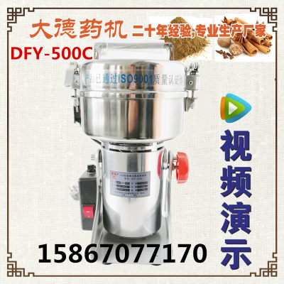 大德药机 500克 DFY-500C摇摆式粉碎机超细磨粉机打粉机中药五谷