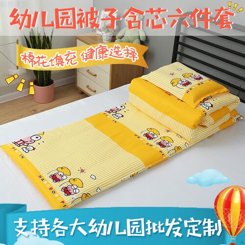 幼儿园宝宝午睡空调被褥春秋冬