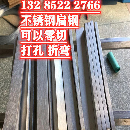 不锈钢扁钢 不锈钢板材 不锈钢扁条 扁钢 板材 扁条 8MM厚度链接